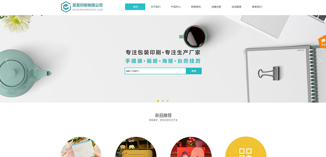 (帶手機(jī)版數(shù)據(jù)同步)自適應(yīng)印刷包裝類(lèi)藍(lán)色企業(yè)網(wǎng)站模板 (帶手機(jī)版數(shù)據(jù)同步)自適應(yīng)印刷包裝類(lèi)藍(lán)色企業(yè)網(wǎng)站模板