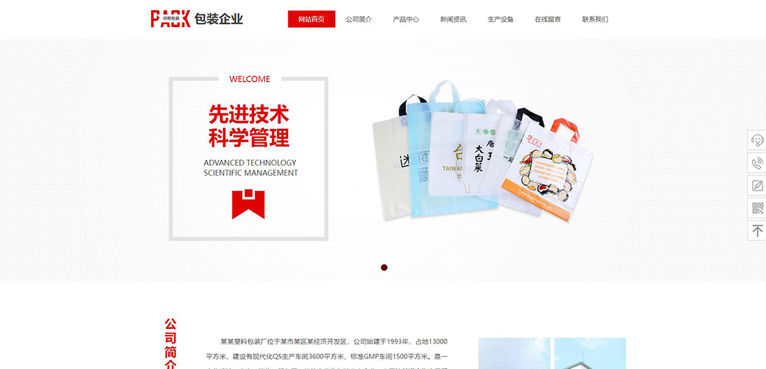 (帶手機(jī)版數(shù)據(jù)同步)自適應(yīng)印刷包裝類包裝企業(yè)網(wǎng)站模板 (帶手機(jī)版數(shù)據(jù)同步)自適應(yīng)印刷包裝類包裝企業(yè)網(wǎng)站模板