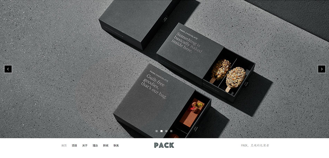 (帶手機版數(shù)據(jù)同步)自適應(yīng)印刷包裝類包裝設(shè)計品牌網(wǎng)站模板 (帶手機版數(shù)據(jù)同步)自適應(yīng)印刷包裝類包裝設(shè)計品牌網(wǎng)站模板