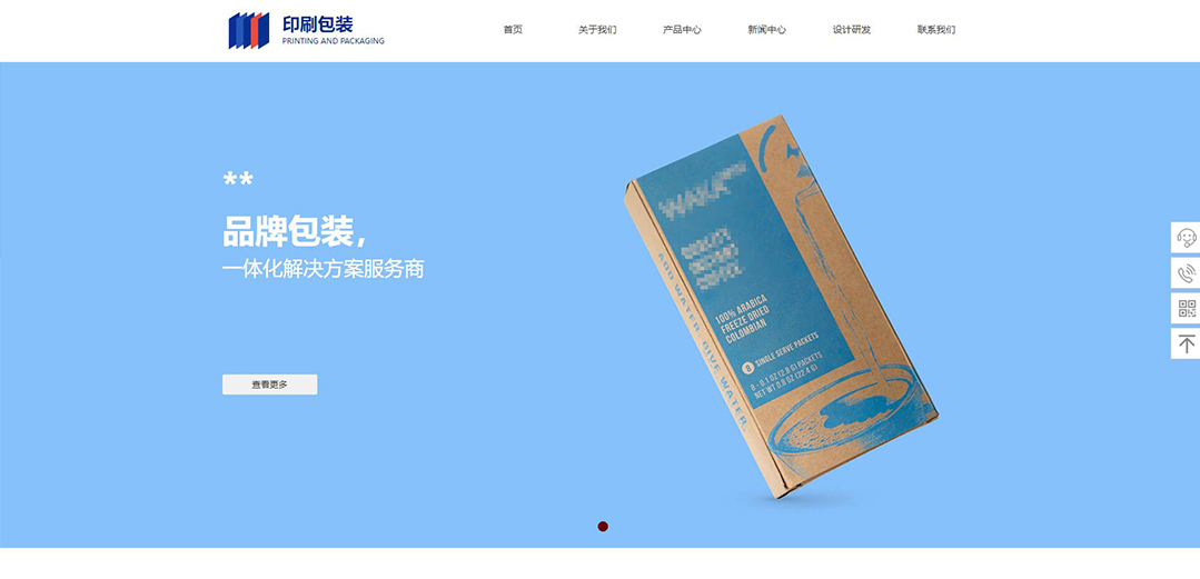 (帶手機版數(shù)據(jù)同步)自適應(yīng)印刷包裝類通用網(wǎng)站模板 (帶手機版數(shù)據(jù)同步)自適應(yīng)印刷包裝類通用網(wǎng)站模板