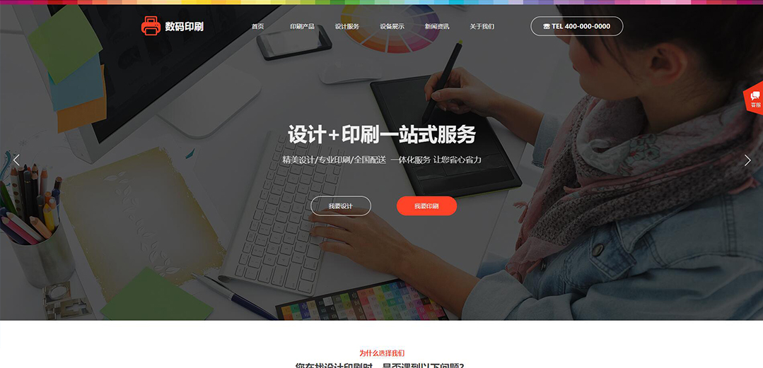 (帶手機版數(shù)據(jù)同步)自適應印刷包裝類企業(yè)通用網(wǎng)站模板 (帶手機版數(shù)據(jù)同步)自適應印刷包裝類企業(yè)通用網(wǎng)站模板