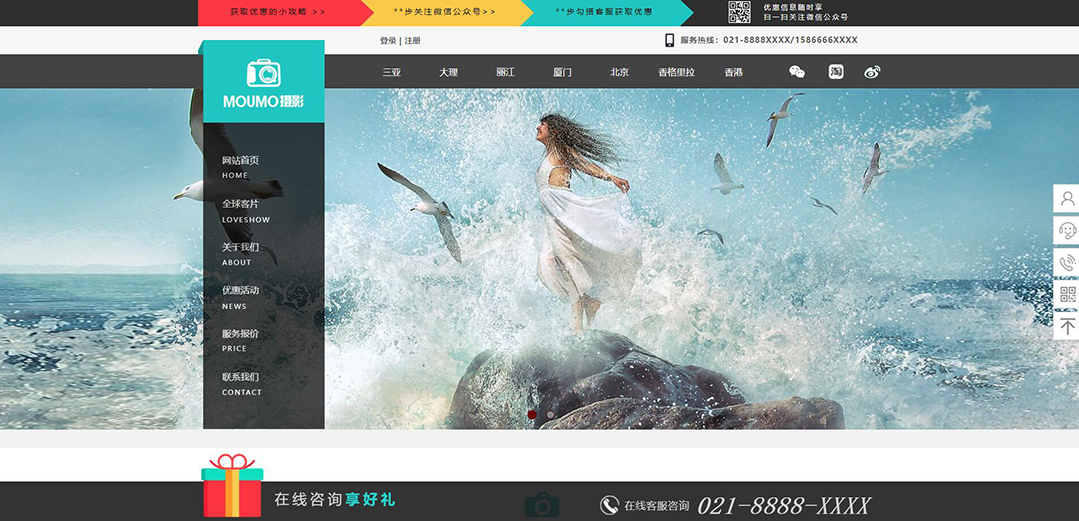 (帶手機版數據同步)自適應攝影沖印類婚紗攝影企業(yè)網站模板 (帶手機版數據同步)自適應攝影沖印類婚紗攝影企業(yè)網站模板