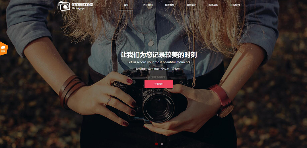 (帶手機(jī)版數(shù)據(jù)同步)自適應(yīng)攝影沖印類攝影工作室通用網(wǎng)站模板 (帶手機(jī)版數(shù)據(jù)同步)自適應(yīng)攝影沖印類攝影工作室通用網(wǎng)站模板