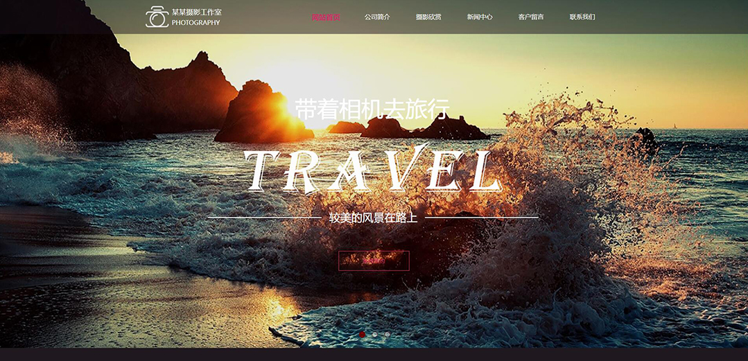 (帶手機(jī)版數(shù)據(jù)同步)自適應(yīng)攝影沖印類攝影工作室粉色網(wǎng)站模板 (帶手機(jī)版數(shù)據(jù)同步)自適應(yīng)攝影沖印類攝影工作室粉色網(wǎng)站模板