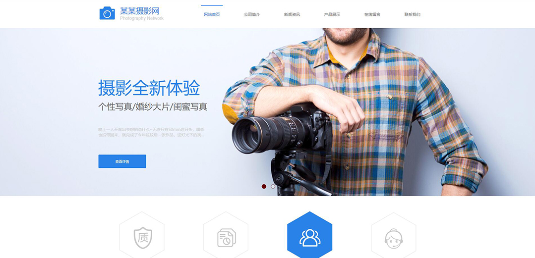 (帶手機版數(shù)據(jù)同步)自適應(yīng)攝影沖印類婚紗攝影企業(yè)網(wǎng)站模板