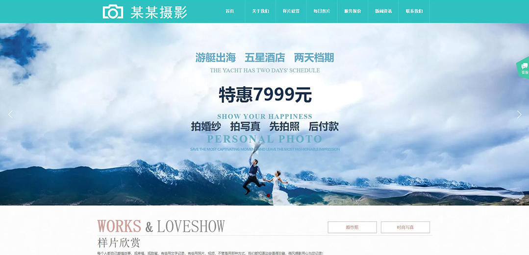 (帶手機版數(shù)據(jù)同步)自適應(yīng)攝影沖印類婚紗攝影企業(yè)網(wǎng)站模板 (帶手機版數(shù)據(jù)同步)自適應(yīng)攝影沖印類婚紗攝影企業(yè)網(wǎng)站模板