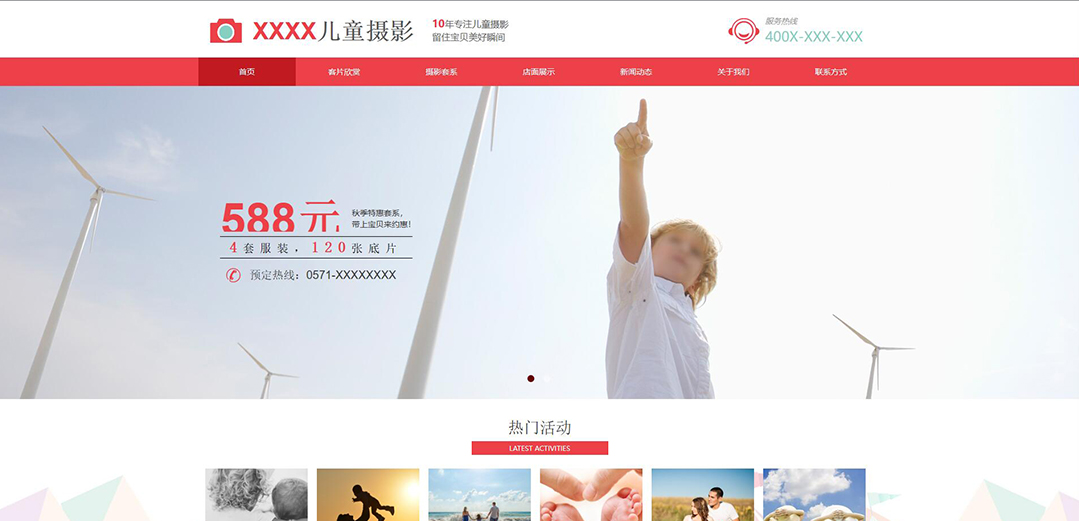 (帶手機版數(shù)據(jù)同步)自適應攝影沖印類兒童攝影企業(yè)網(wǎng)站模板 (帶手機版數(shù)據(jù)同步)自適應攝影沖印類兒童攝影企業(yè)網(wǎng)站模板