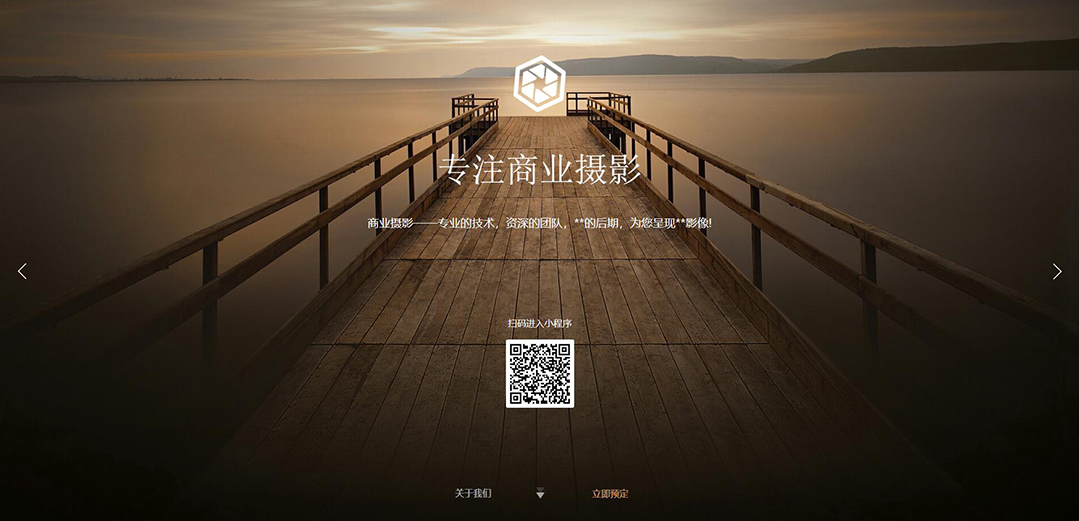 (帶手機版數(shù)據(jù)同步)自適應(yīng)攝影沖印類商業(yè)攝影網(wǎng)站模板