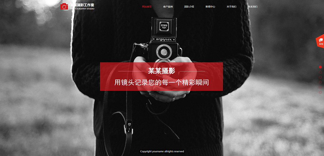 (帶手機(jī)版數(shù)據(jù)同步)自適應(yīng)攝影沖印類攝影工作室紅色網(wǎng)站模板 (帶手機(jī)版數(shù)據(jù)同步)自適應(yīng)攝影沖印類攝影工作室紅色網(wǎng)站模板