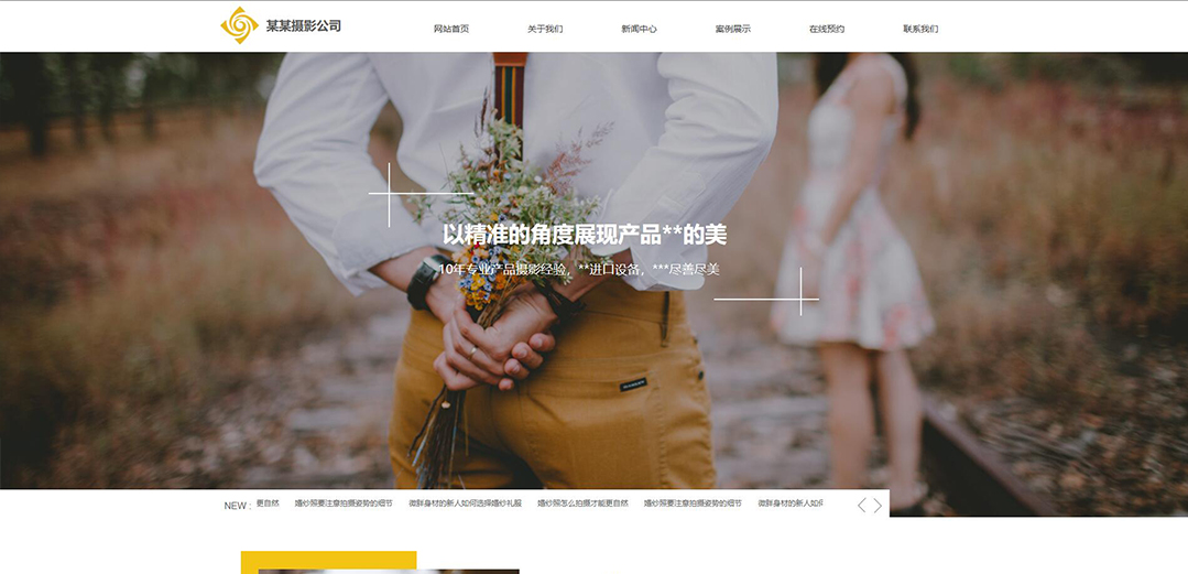 (帶手機版數(shù)據(jù)同步)自適應(yīng)攝影沖印類攝影公司網(wǎng)站模板 (帶手機版數(shù)據(jù)同步)自適應(yīng)攝影沖印類攝影公司網(wǎng)站模板