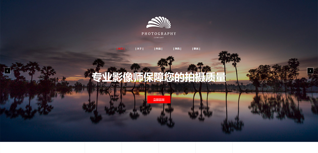 (帶手機版數(shù)據(jù)同步)自適應攝影沖印類攝影服務平臺網(wǎng)站模板 (帶手機版數(shù)據(jù)同步)自適應攝影沖印類攝影服務平臺網(wǎng)站模板