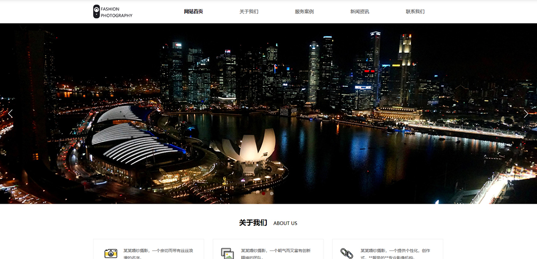 (帶手機版數據同步)自適應攝影沖印類攝影公司通用網站模板 (帶手機版數據同步)自適應攝影沖印類攝影公司通用網站模板