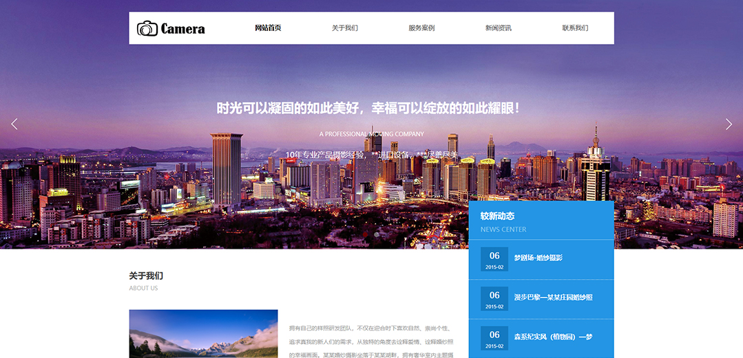 (帶手機(jī)版數(shù)據(jù)同步)自適應(yīng)攝影沖印類攝影通用網(wǎng)站模板 (帶手機(jī)版數(shù)據(jù)同步)自適應(yīng)攝影沖印類攝影通用網(wǎng)站模板