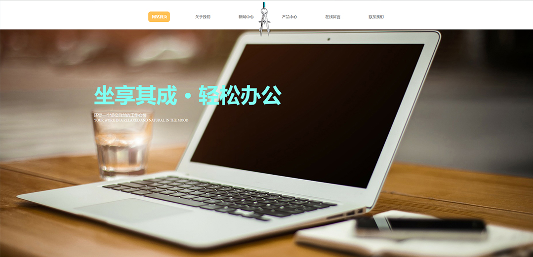 (帶手機(jī)版數(shù)據(jù)同步)自適應(yīng)辦公用品類通用企業(yè)網(wǎng)站模板 (帶手機(jī)版數(shù)據(jù)同步)自適應(yīng)辦公用品類通用企業(yè)網(wǎng)站模板