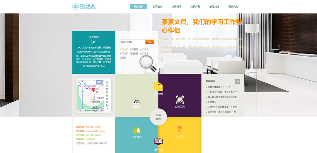 (帶手機版數(shù)據(jù)同步)自適應(yīng)辦公用品類藍(lán)色文具官網(wǎng)網(wǎng)站模板 (帶手機版數(shù)據(jù)同步)自適應(yīng)辦公用品類藍(lán)色文具官網(wǎng)網(wǎng)站模板