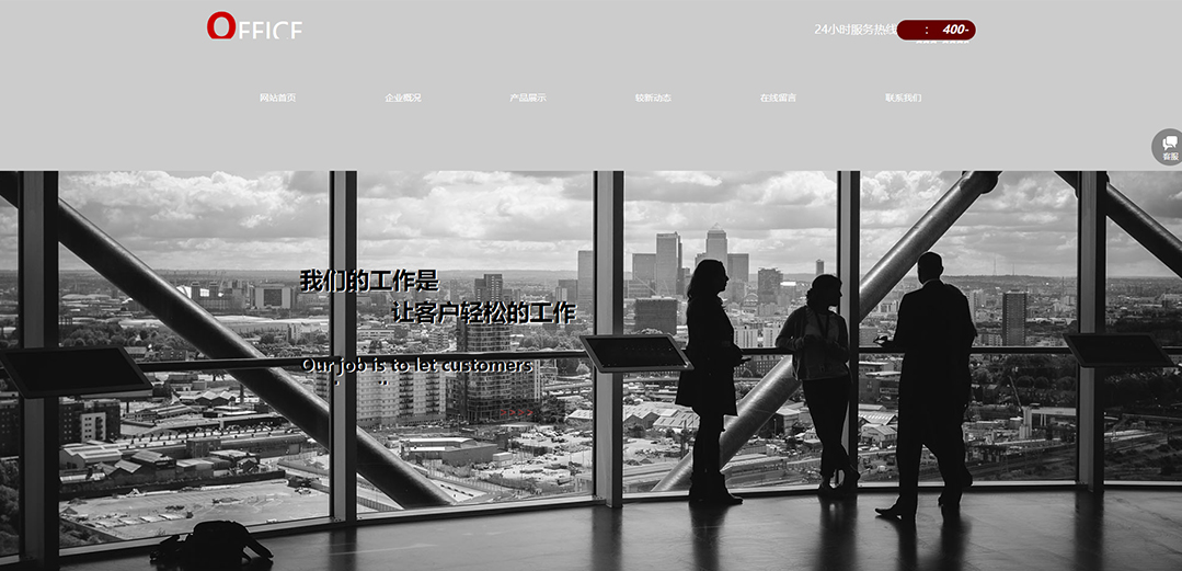 (帶手機(jī)版數(shù)據(jù)同步)自適應(yīng)辦公用品類紅色企業(yè)網(wǎng)站模板 (帶手機(jī)版數(shù)據(jù)同步)自適應(yīng)辦公用品類紅色企業(yè)網(wǎng)站模板