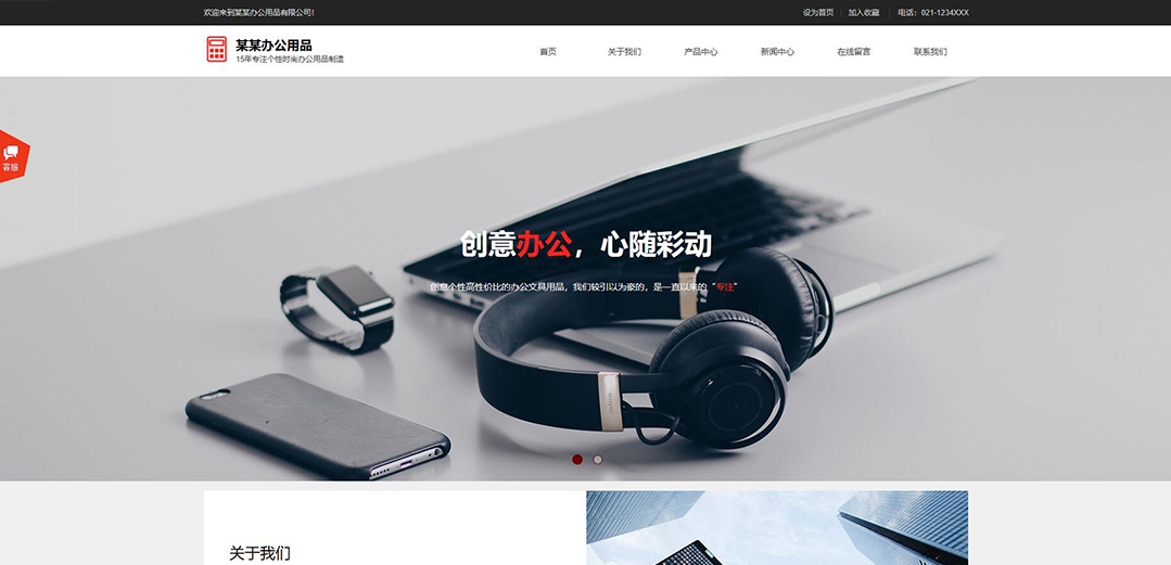 (帶手機版數(shù)據(jù)同步)自適應辦公用品類紅色通用網(wǎng)站模板 (帶手機版數(shù)據(jù)同步)自適應辦公用品類紅色通用網(wǎng)站模板