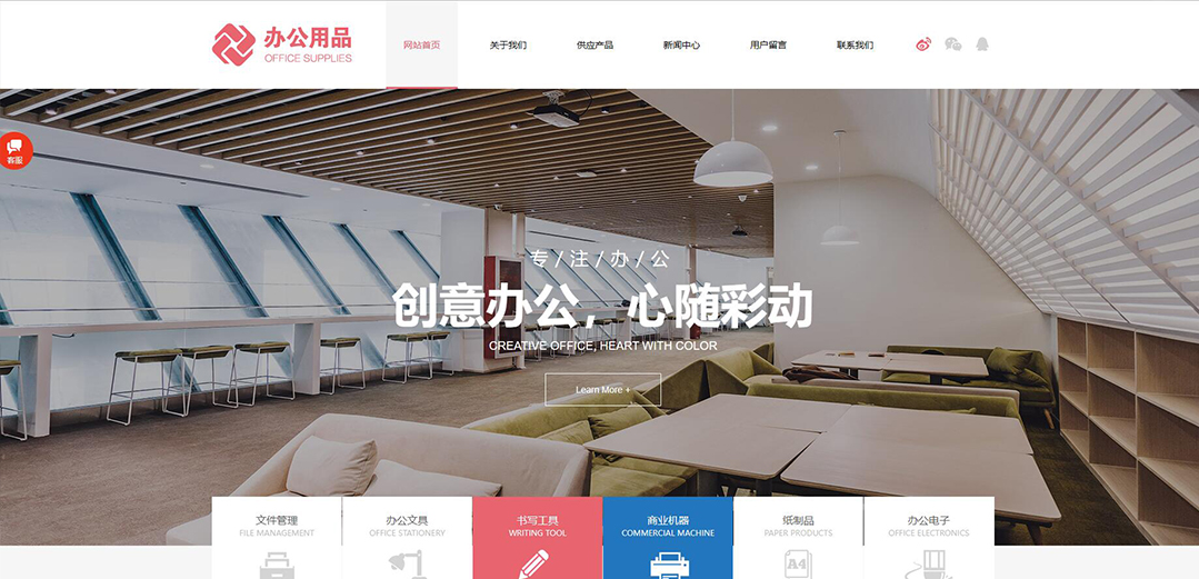 (帶手機版數(shù)據(jù)同步)自適應(yīng)辦公用品類通用企業(yè)網(wǎng)站模板 (帶手機版數(shù)據(jù)同步)自適應(yīng)辦公用品類通用企業(yè)網(wǎng)站模板