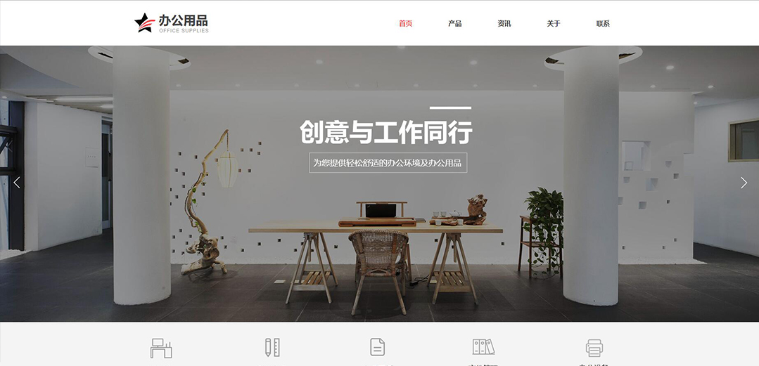 (帶手機(jī)版數(shù)據(jù)同步)自適應(yīng)辦公用品類粉色通用網(wǎng)站模板 (帶手機(jī)版數(shù)據(jù)同步)自適應(yīng)辦公用品類粉色通用網(wǎng)站模板