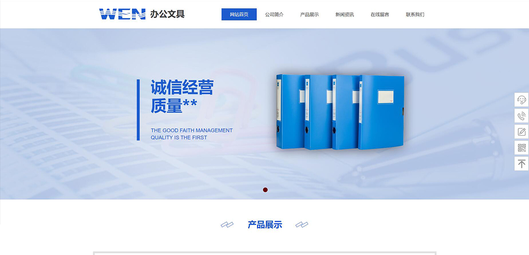 (帶手機版數(shù)據(jù)同步)自適應(yīng)辦公用品類辦公文具網(wǎng)站模板 (帶手機版數(shù)據(jù)同步)自適應(yīng)辦公用品類辦公文具網(wǎng)站模板